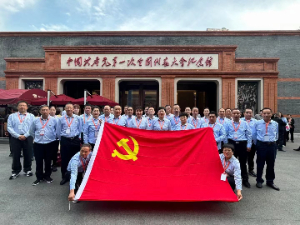祝賀江蘇某銀行黨支部“追尋紅色足跡 啟航全新征程”赴中共一大會(huì)址紀(jì)念館等主題黨日活動(dòng)圓滿(mǎn)結(jié)束！